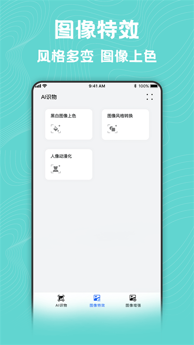 照片转换器免费软件截图3