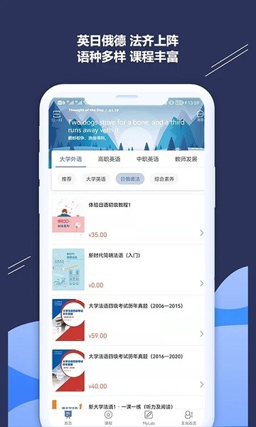 ismart学生软件截图3