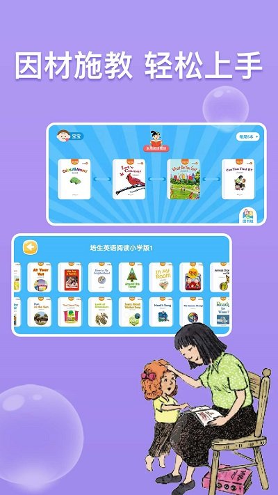 少儿英语阅读街手机版截图1