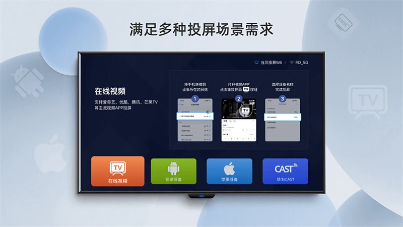 当贝投屏手机版截图3