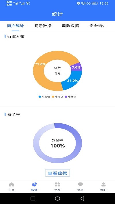 sct安全管家官方版截图3