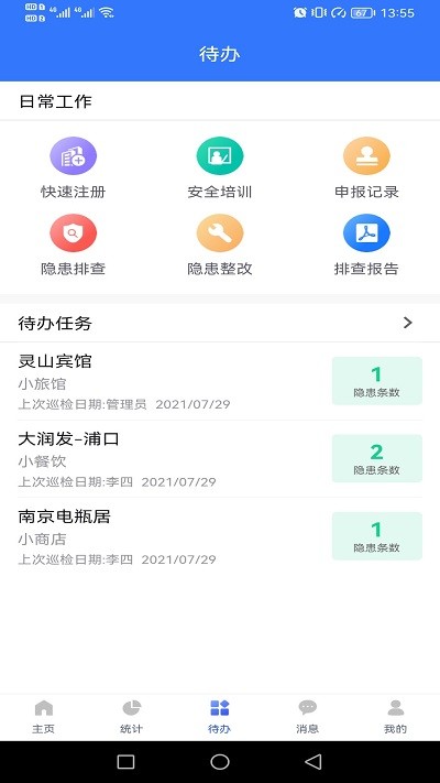 sct安全管家官方版截图4