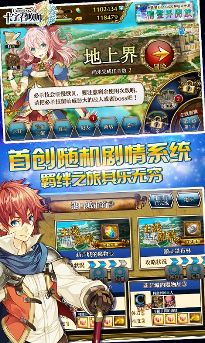 十字召唤师官方手游截图1