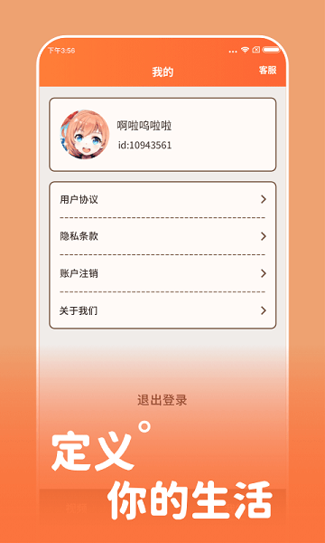 快玩刷刷乐红包版截图1