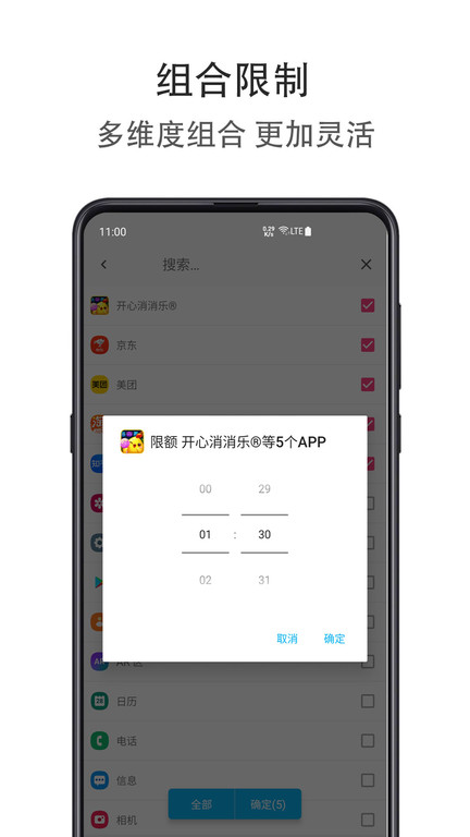 应用时间盾app官方版截图3