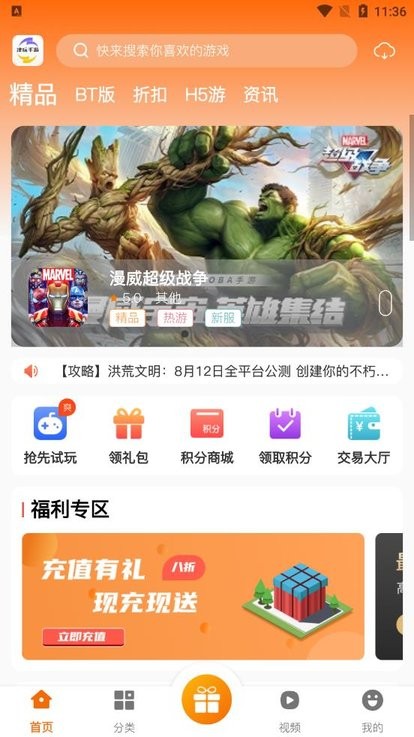 津玩手游app截图2