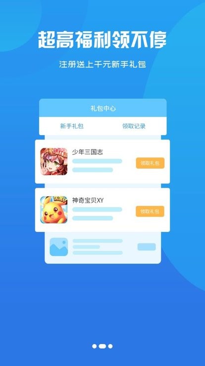 津玩手游app截图3