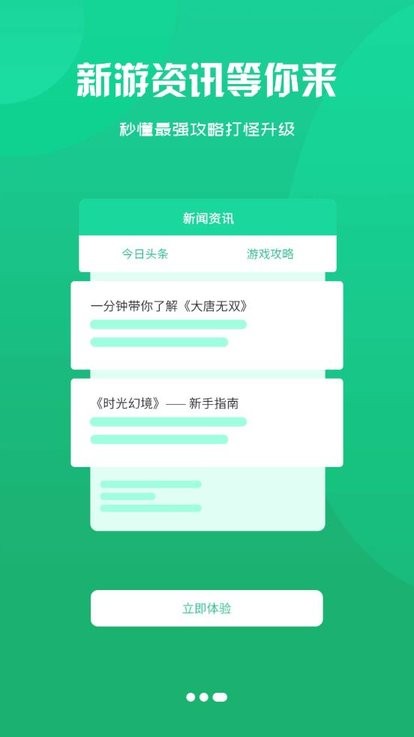 津玩手游app截图4