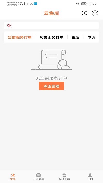 修修修app截图4