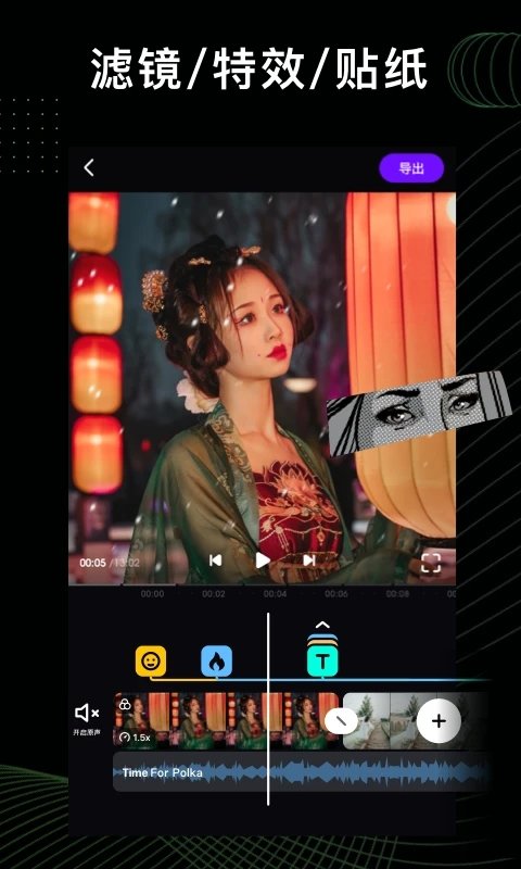 vieka视频编辑app截图2