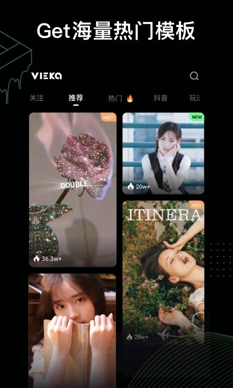 vieka视频编辑app截图3