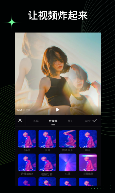 vieka视频编辑app截图5