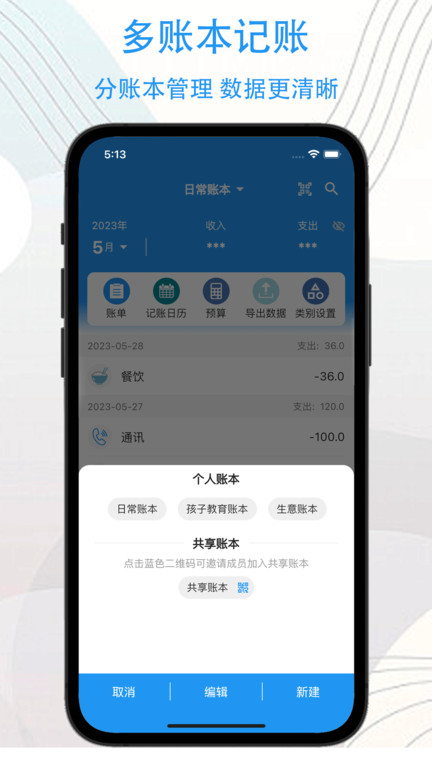 驭钱总管app官方版截图1