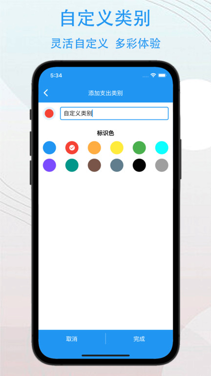 驭钱总管app官方版截图3