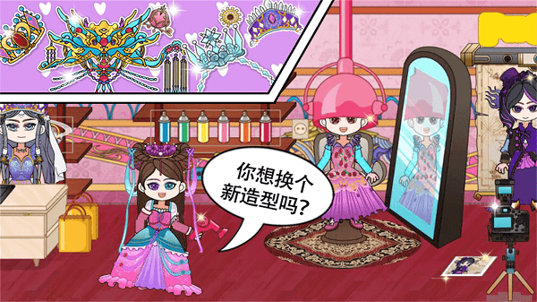 梦幻小镇奇妙屋最新版截图2