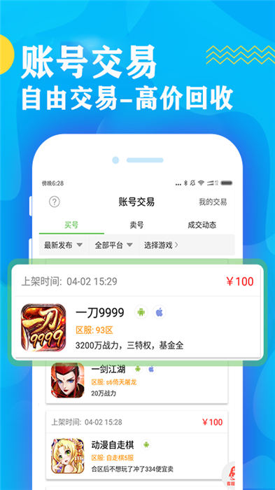 9177手游app截图1