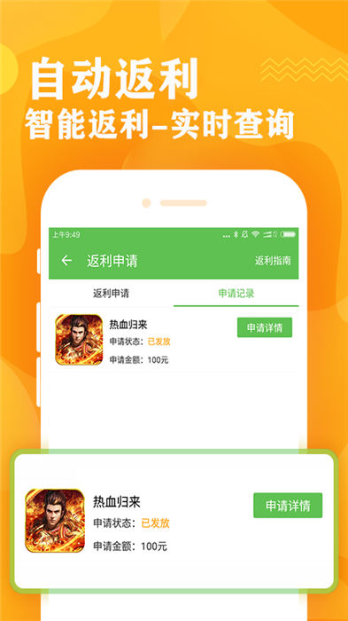 9177手游app截图2