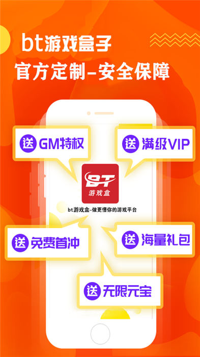 9177手游app截图4
