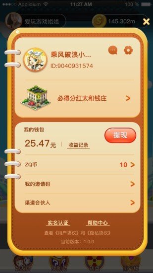 商圈大亨手游截图2