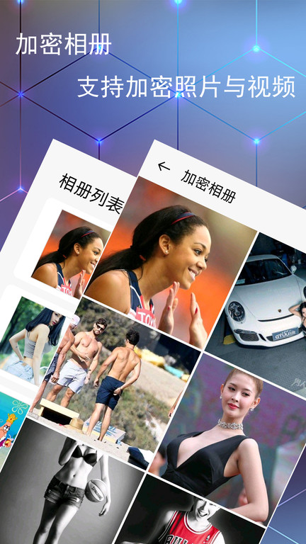 加密相册记事本app(改名伪装加密相册)截图2