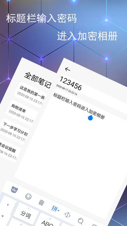 加密相册记事本app(改名伪装加密相册)截图3