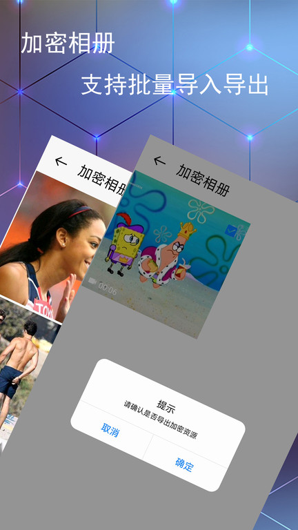 加密相册记事本app(改名伪装加密相册)截图4