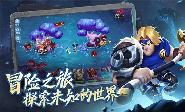 代号冒险者官方版截图3