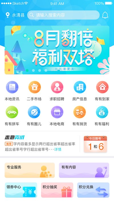 有有服务平台截图1