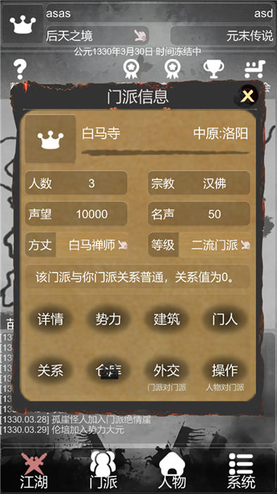 炙热江湖最新版截图2