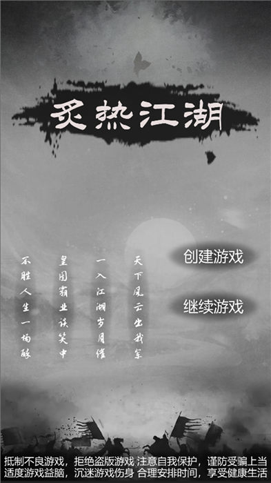 炙热江湖最新版截图4