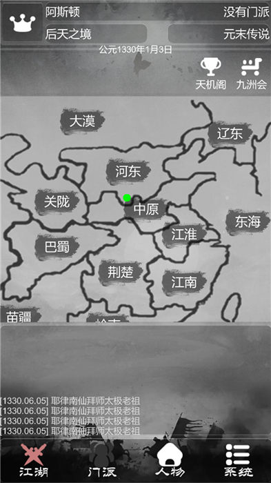 炙热江湖最新版截图5