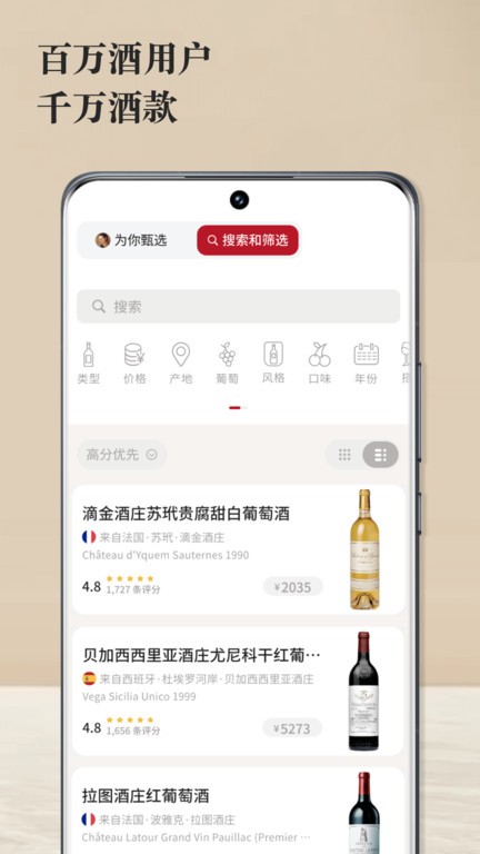 唯唯诺app截图1