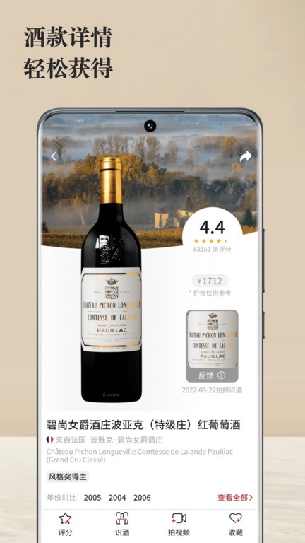 唯唯诺app截图2