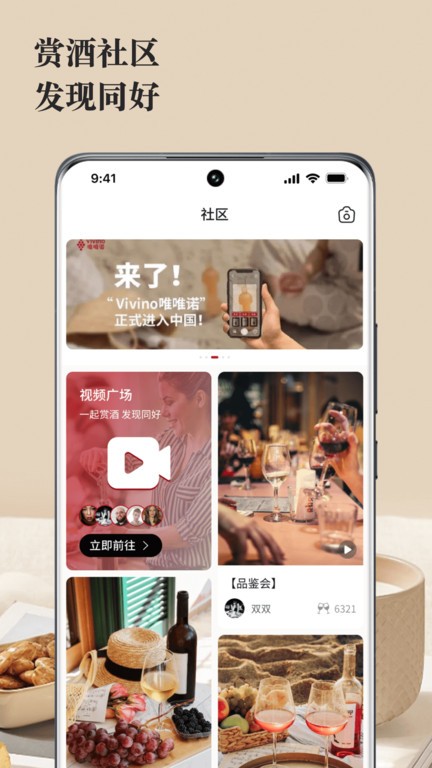 唯唯诺app截图3