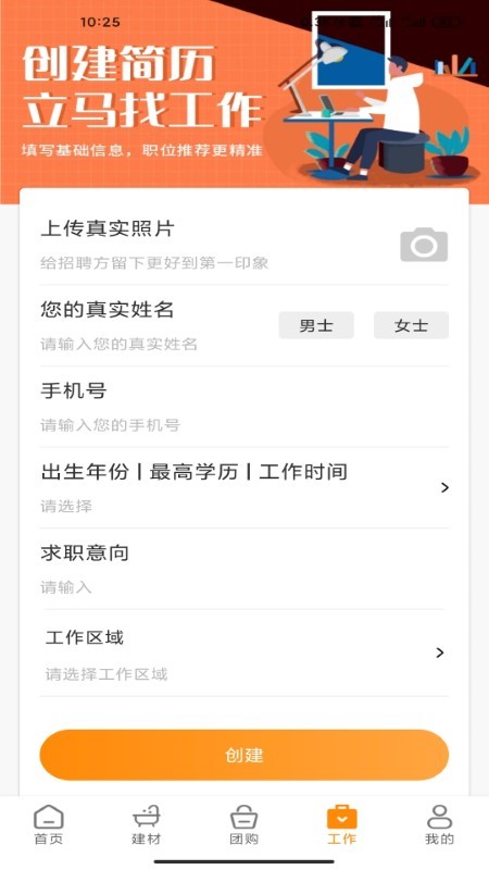 装每家app截图4