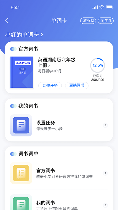 易掌沃官方版截图1