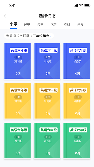 易掌沃官方版截图2