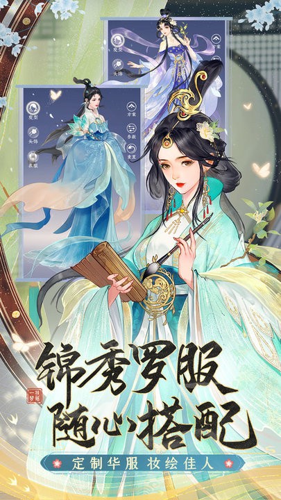 扶摇一梦手游官方版截图3