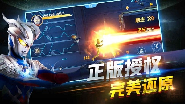 4399奥特曼热血英雄游戏截图2