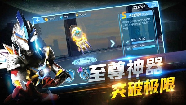 4399奥特曼热血英雄游戏截图3