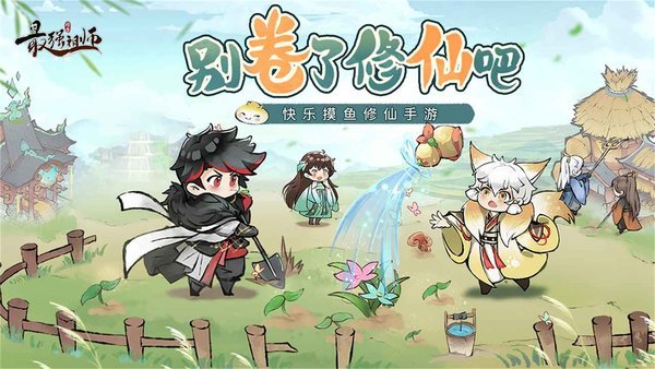 最强祖师最新版<a href='https://www.592xiazai.com/tags/下载.html' target='_blank' class='keylink'>下载</a>