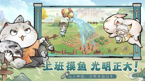 最强祖师官方版截图2