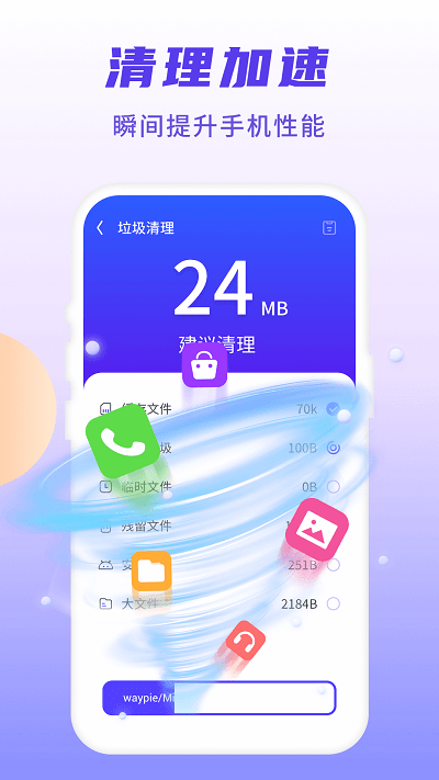 5g安能wifi手机版截图1