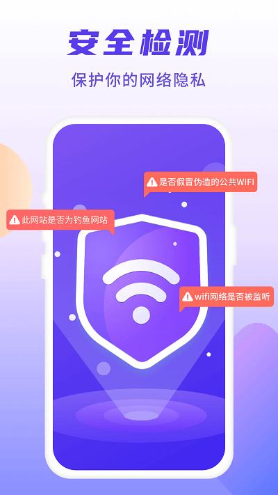 5g安能wifi手机版截图2