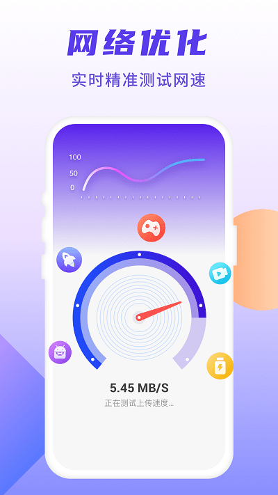 5g安能wifi手机版截图4