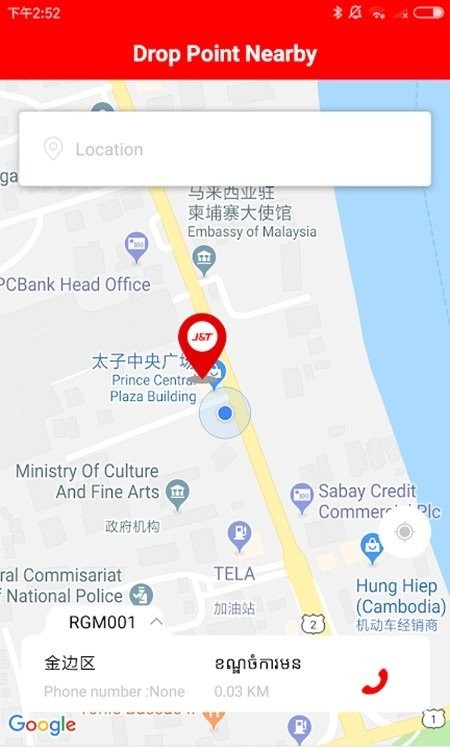 jtcambodia手机版(极兔速递内场软件)截图2