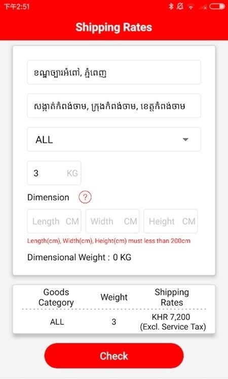 jtcambodia手机版(极兔速递内场软件)截图3