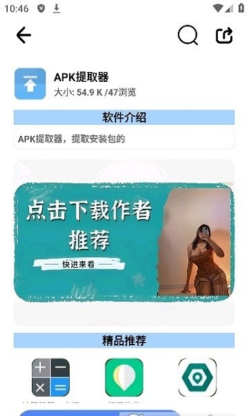 奇妙软件库手机版截图2