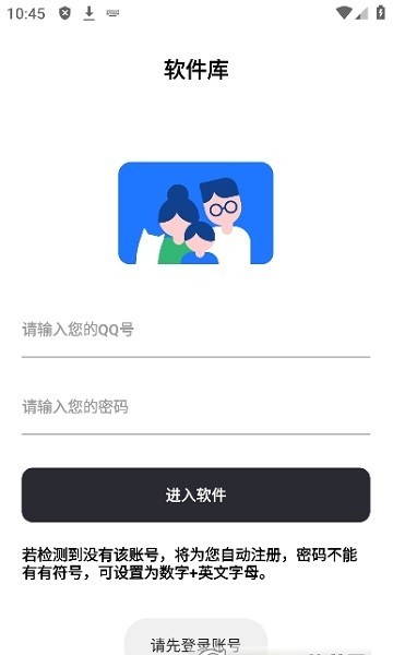 奇妙软件库手机版截图4