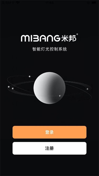 mibang米邦软件截图1
